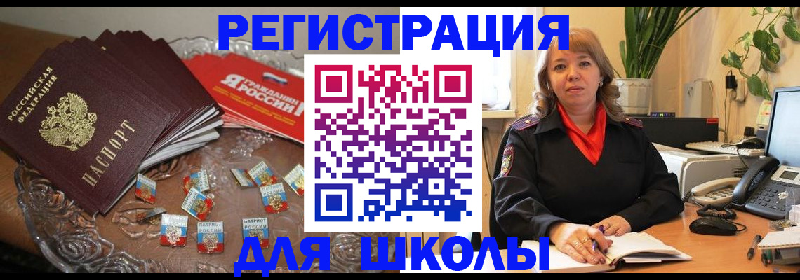 временная регистрация госуслуги в Камне-на-Оби