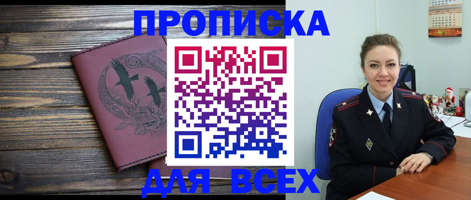 временная регистрация адрес в Камне-на-Оби