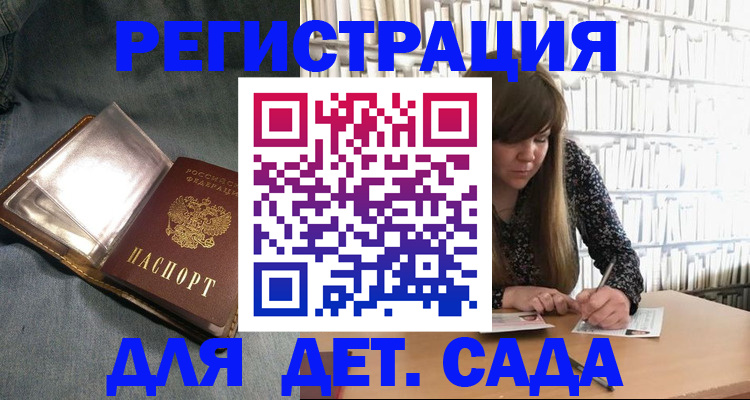прописка иностранных граждан в Камне-на-Оби
