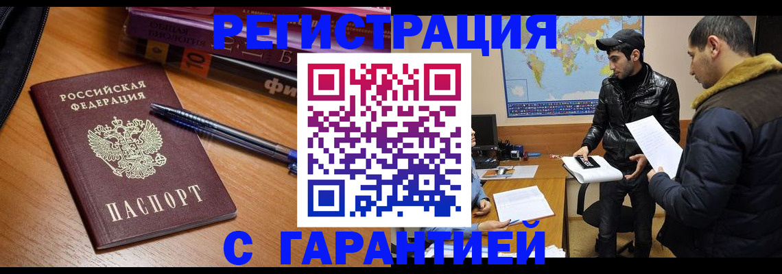 прописка поиск в Камне-на-Оби