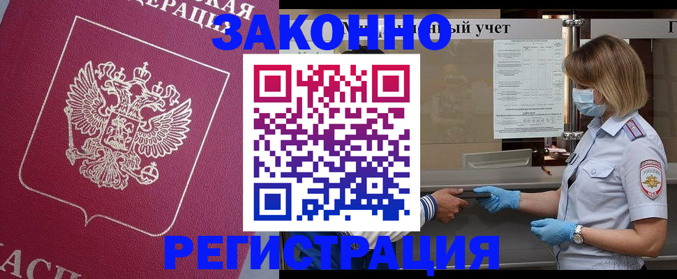 временная регистрация в квартире в Камне-на-Оби